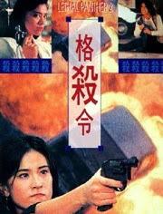 格杀令(粤语版),粤语江湖的生死对决