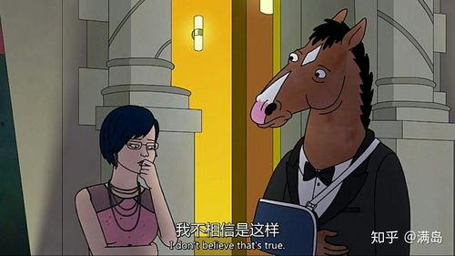 马男波杰克 第五季,情感漩涡中的自我救赎之旅  第2张