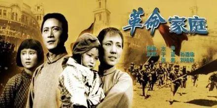 革命家庭,革命家庭的传承与奋斗  第3张