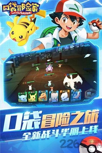 口袋里的冒险,奇幻旅程的奇妙启程  第2张