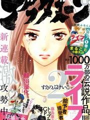 LIFE2 给予者接受者,构建给予者与接受者共赢的桥梁  第2张