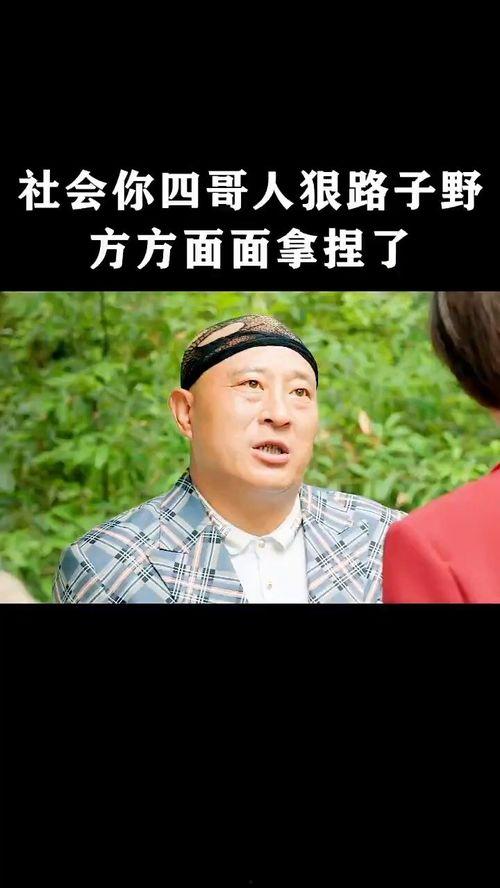 你好，老叔,探寻传统与现代的交融之旅